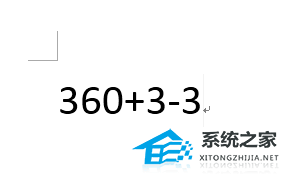 如何在Word文档中输入数字公差