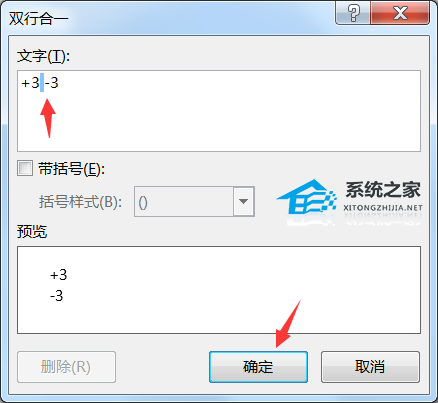 如何在Word文档中输入数字公差