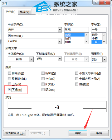 如何在Word文档中输入数字公差