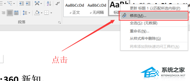 如何去除Word文档中每个段落前面的黑点