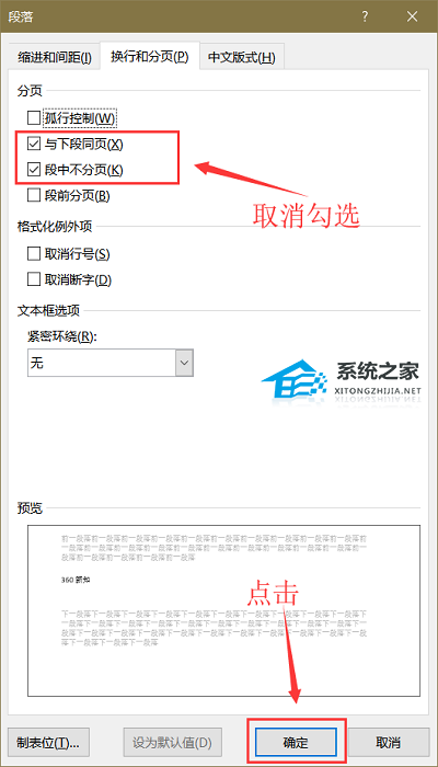 如何去除Word文档中每个段落前面的黑点