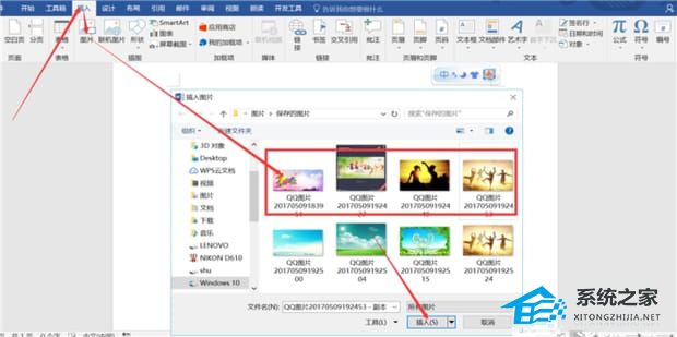 如何快速对齐Word中的所有图片