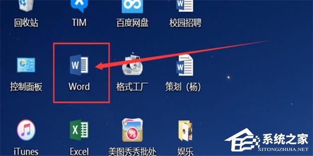 如何快速对齐Word中的所有图片