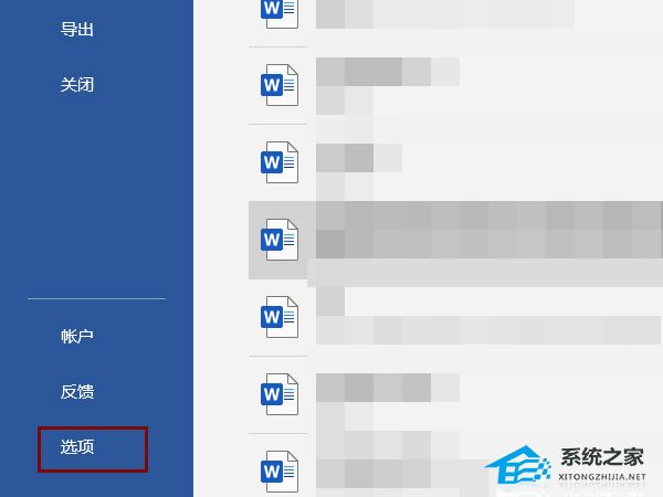 Word中办公主题在哪里设置