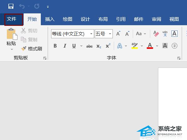 Word中办公主题在哪里设置