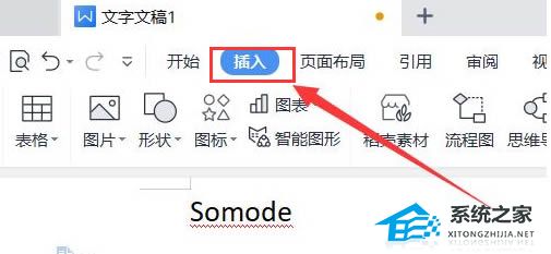 如何在Word中输入求和符号