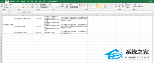 如何将Excel表格导入到PPT中