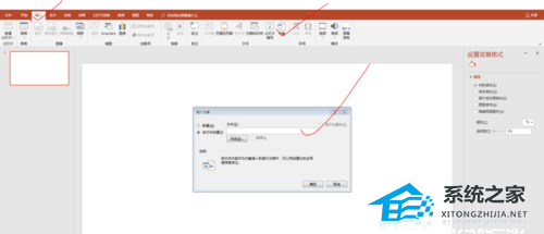 如何将Excel表格导入到PPT中