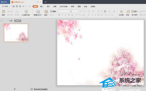 PPT演示时如何放大和缩小