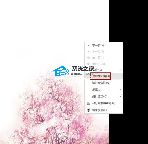 PPT演示时如何放大和缩小