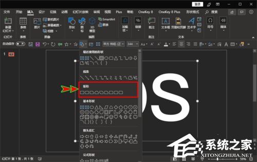 如何修复PPT文本中的空白