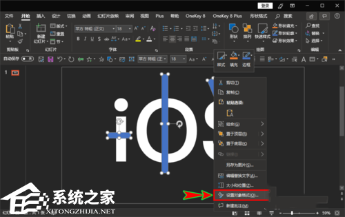 如何修复PPT文本中的空白