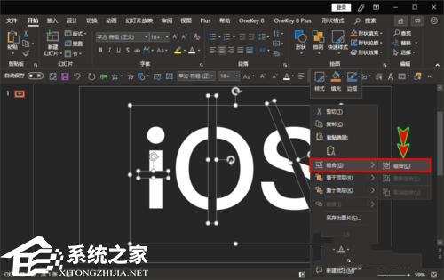 如何修复PPT文本中的空白