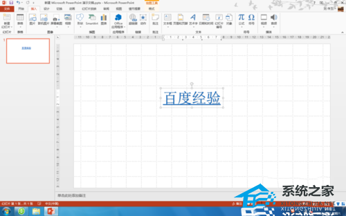 如何取消PPT中的文字超链接