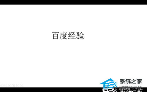 如何取消PPT中的文字超链接