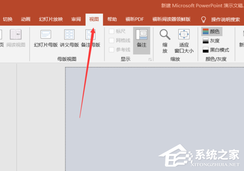 如何更换PPT母版