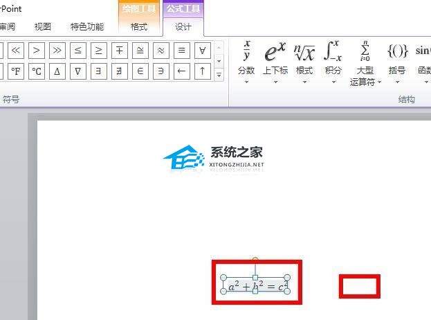 如何将勾股定理公式插入到PPT中
