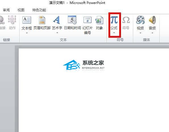 如何将勾股定理公式插入到PPT中