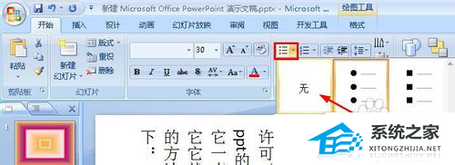 如何让PPT中的文字逐行逐字出现