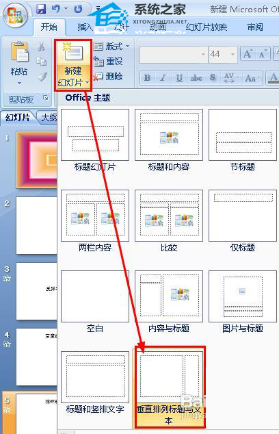 如何让PPT中的文字逐行逐字出现
