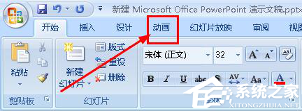 如何让PPT中的文字逐行逐字出现