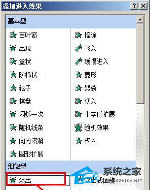 如何让PPT中的文字逐行逐字出现