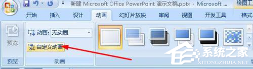 如何让PPT中的文字逐行逐字出现