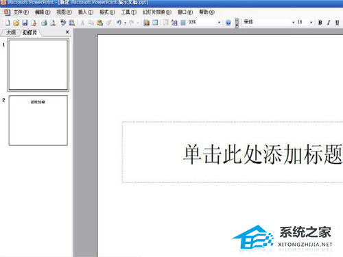 PPT比例设置在哪里？