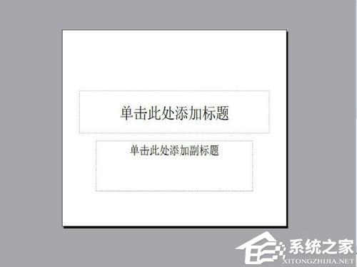 PPT比例设置在哪里？