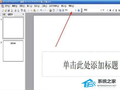 PPT比例设置在哪里？