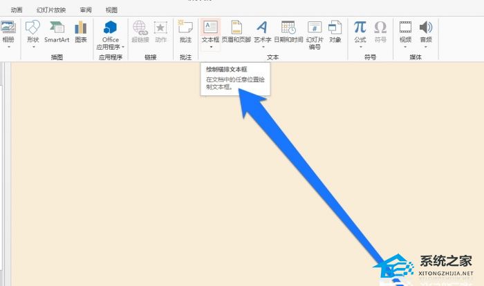 如何在PPT中输入化学式