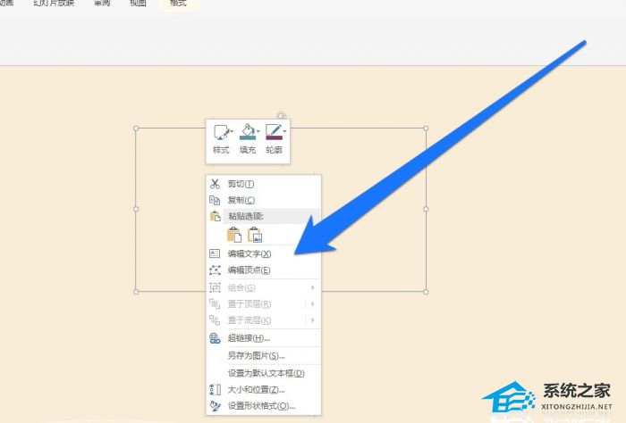 如何在PPT中输入化学式
