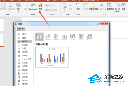 如何在PPT中绘制条形图