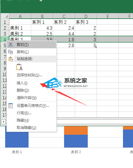 如何在PPT中绘制条形图