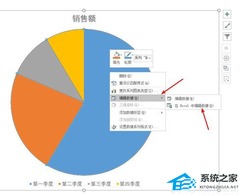 如何制作PPT双层饼图