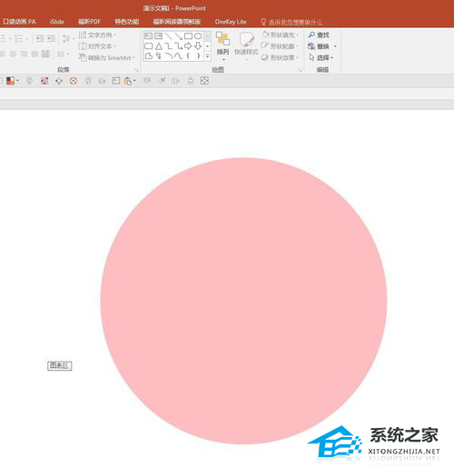 如何制作PPT双层饼图