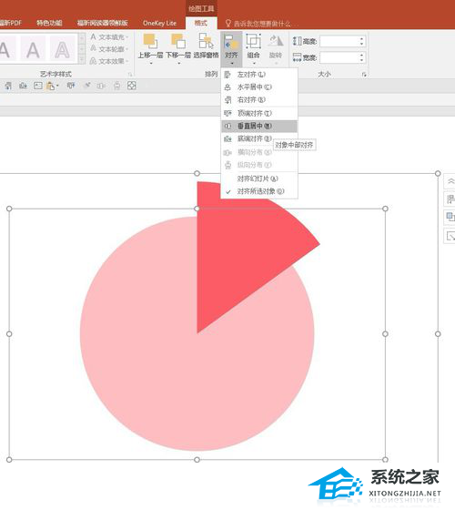 如何制作PPT双层饼图