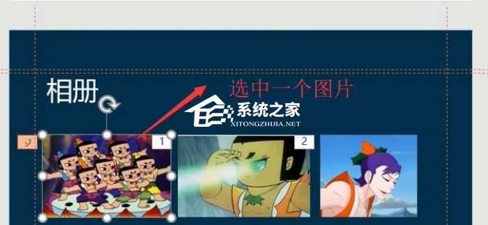 如何设置PPT点击图片放大