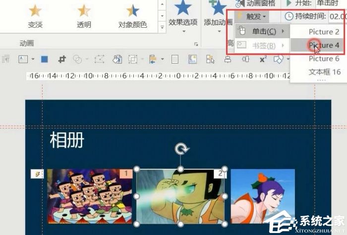 如何设置PPT点击图片放大