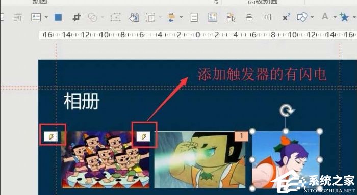 如何设置PPT点击图片放大