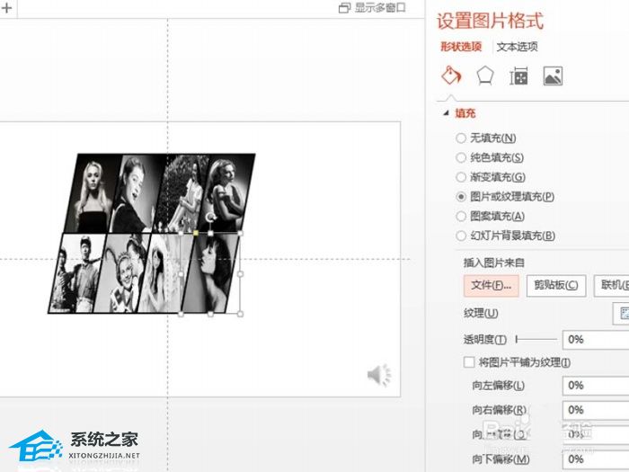 如何将PPT图片变成倾斜版本