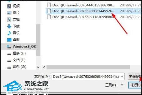 WPS卡住了怎么办？东西还没有保存 