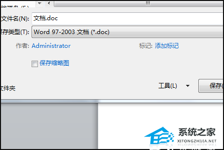 WPS卡住了怎么办？东西还没有保存 