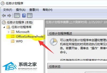 Office安装过程中出现错误的解决方法