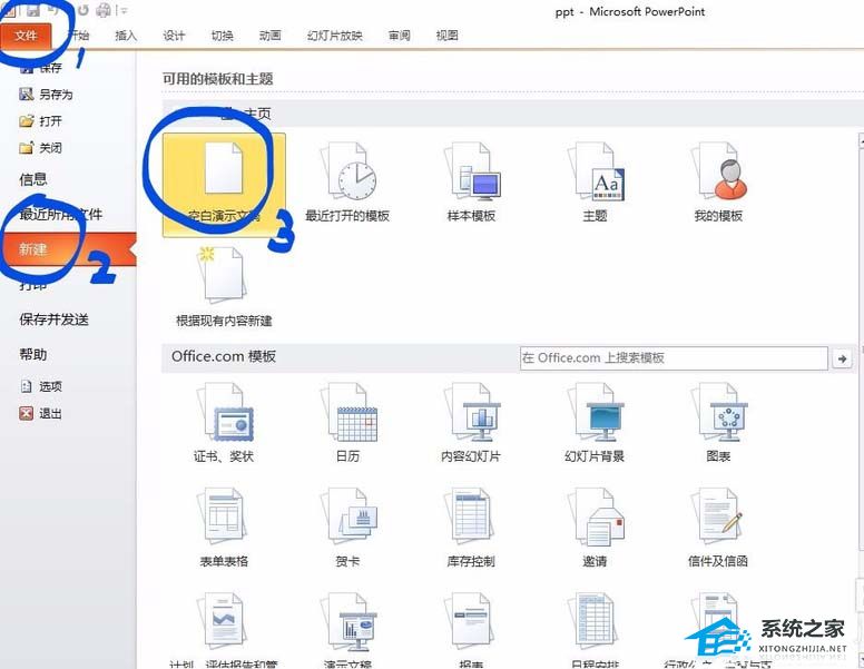 如何将PPT图片裁剪成圆形