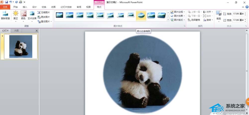 如何将PPT图片裁剪成圆形