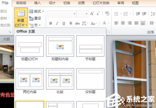 如何在PPT中制作墨滴效果