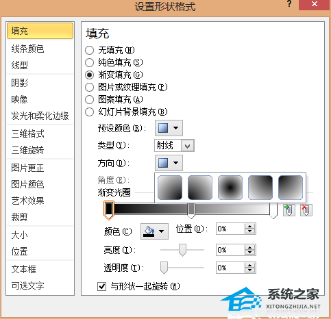 如何在PPT中制作墨滴效果