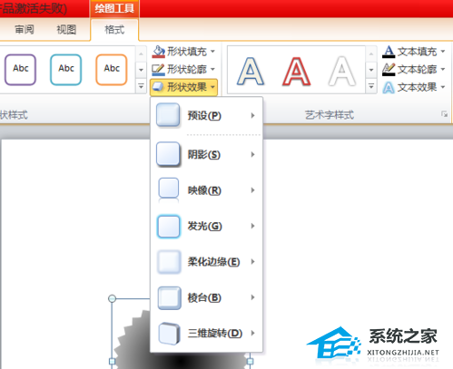 如何在PPT中制作墨滴效果