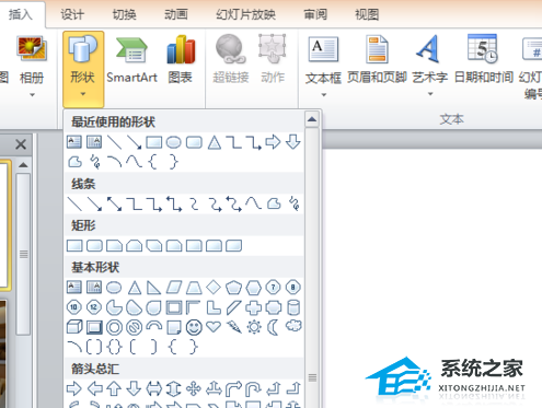 如何在PPT中制作墨滴效果